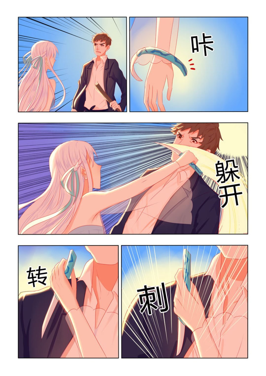 第24集(紫色蔷薇)