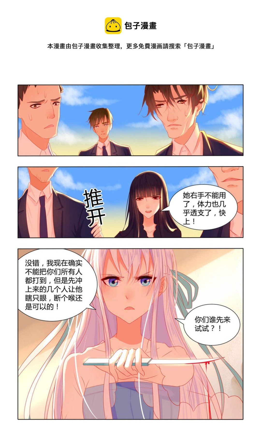 第24集(紫色蔷薇)