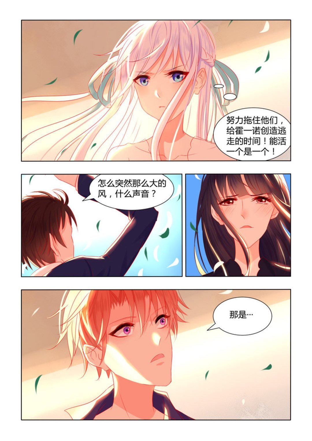 第24集(紫色蔷薇)
