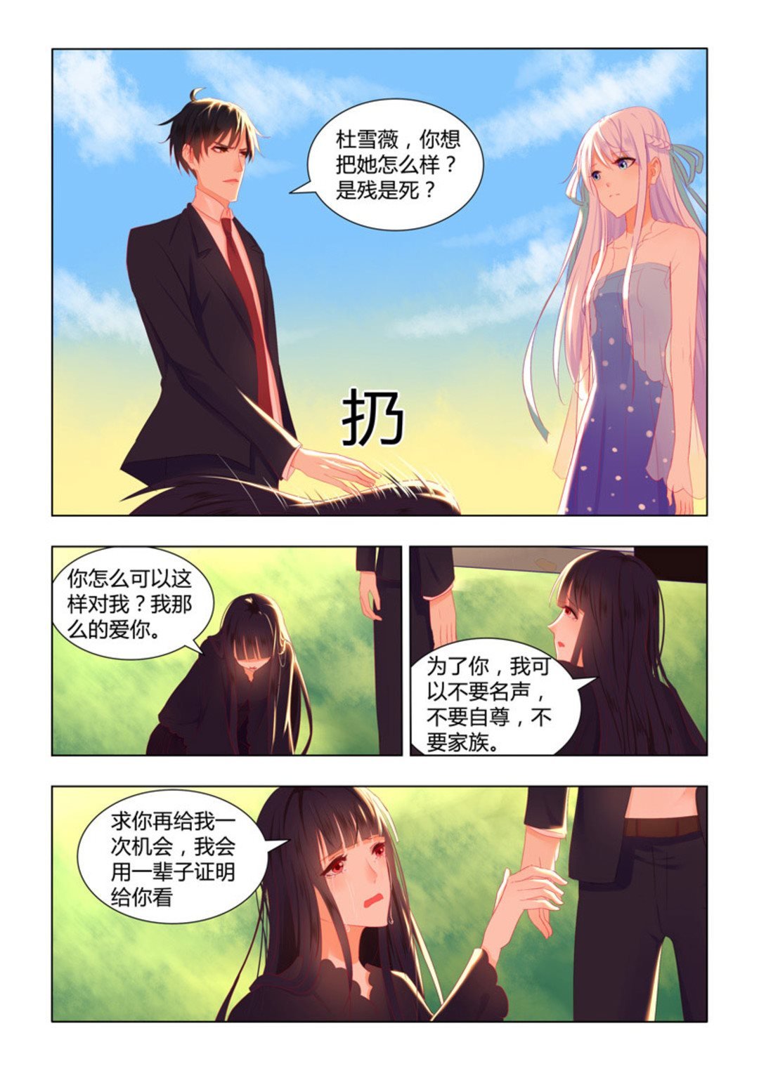 第25集(紫色蔷薇)