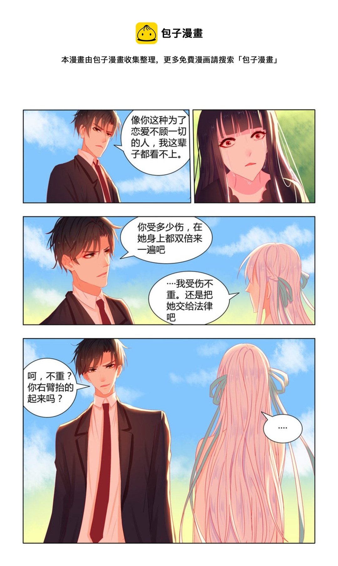 第25集(紫色蔷薇)