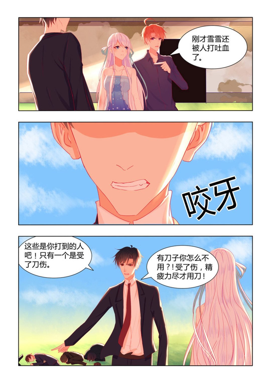 第25集(紫色蔷薇)
