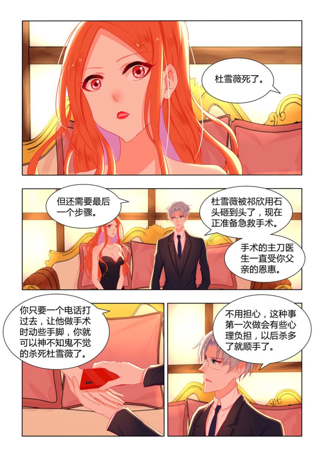 第25集(紫色蔷薇)