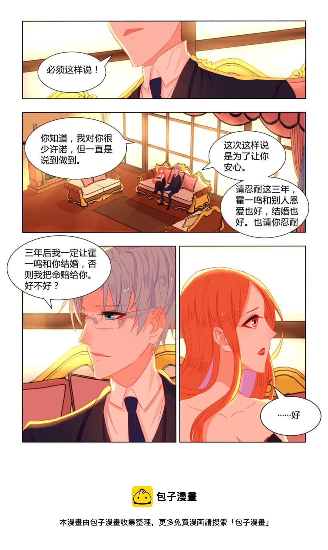 第25集(紫色蔷薇)