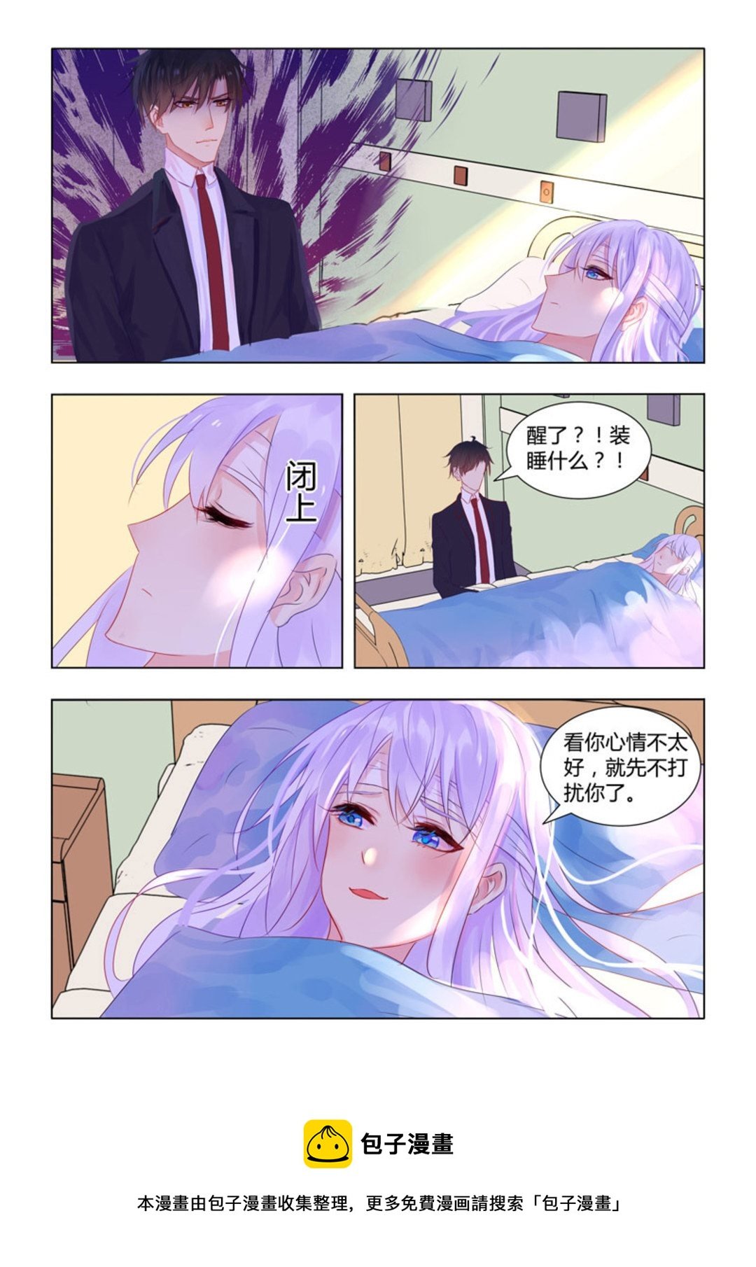 第26集(紫色蔷薇)