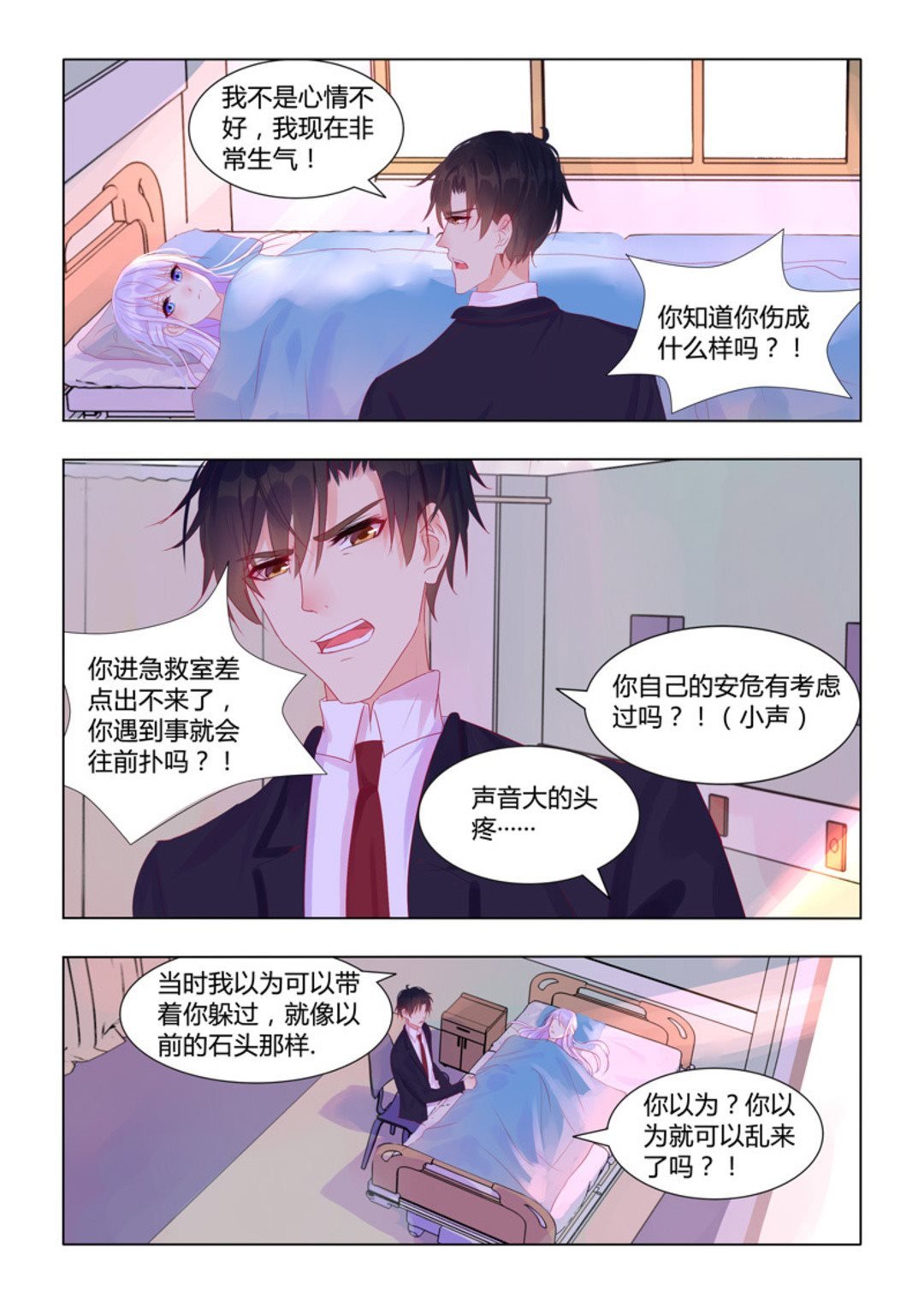 第26集(紫色蔷薇)