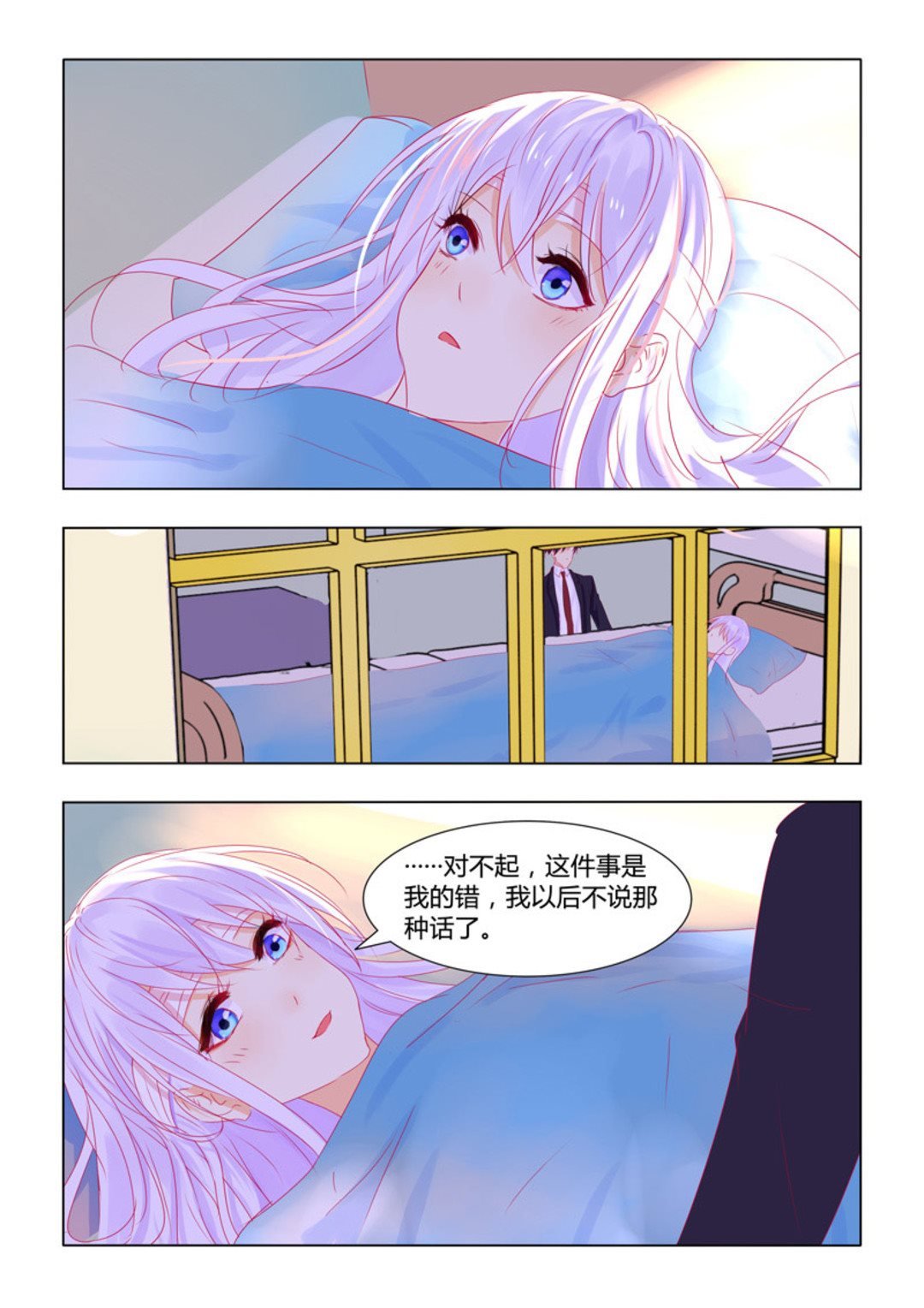 第26集(紫色蔷薇)