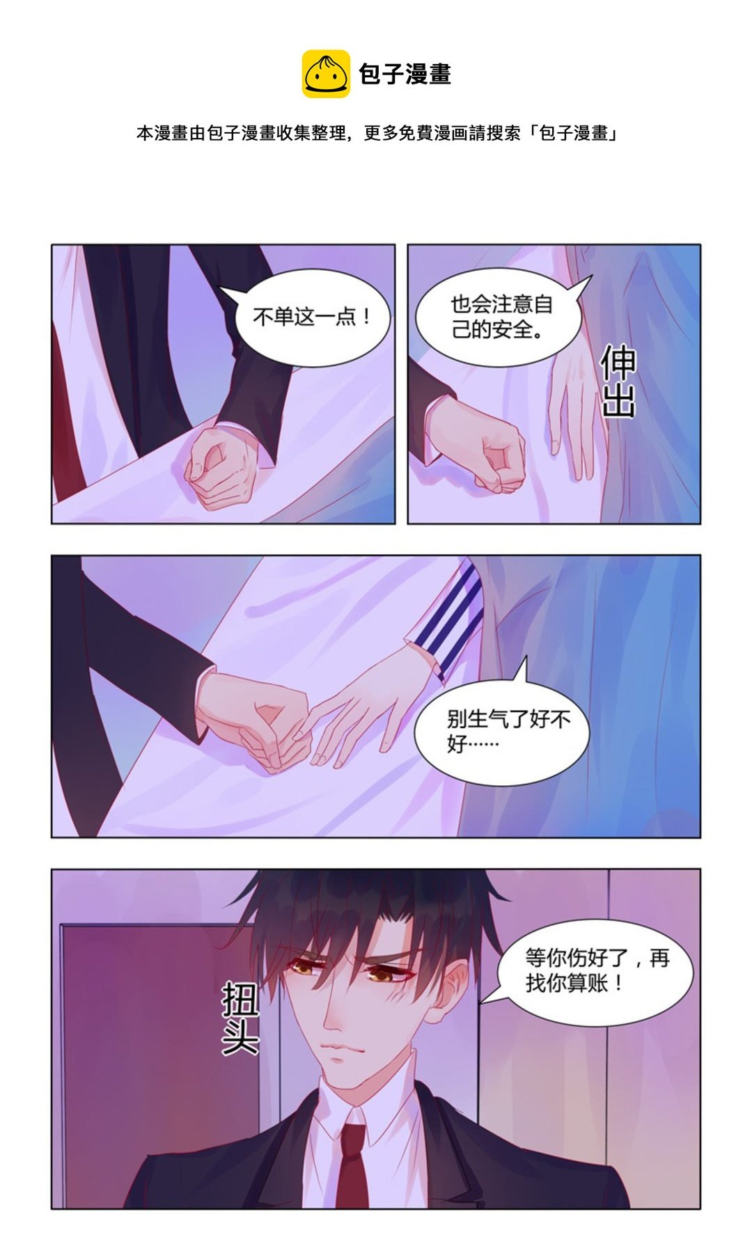 第26集(紫色蔷薇)