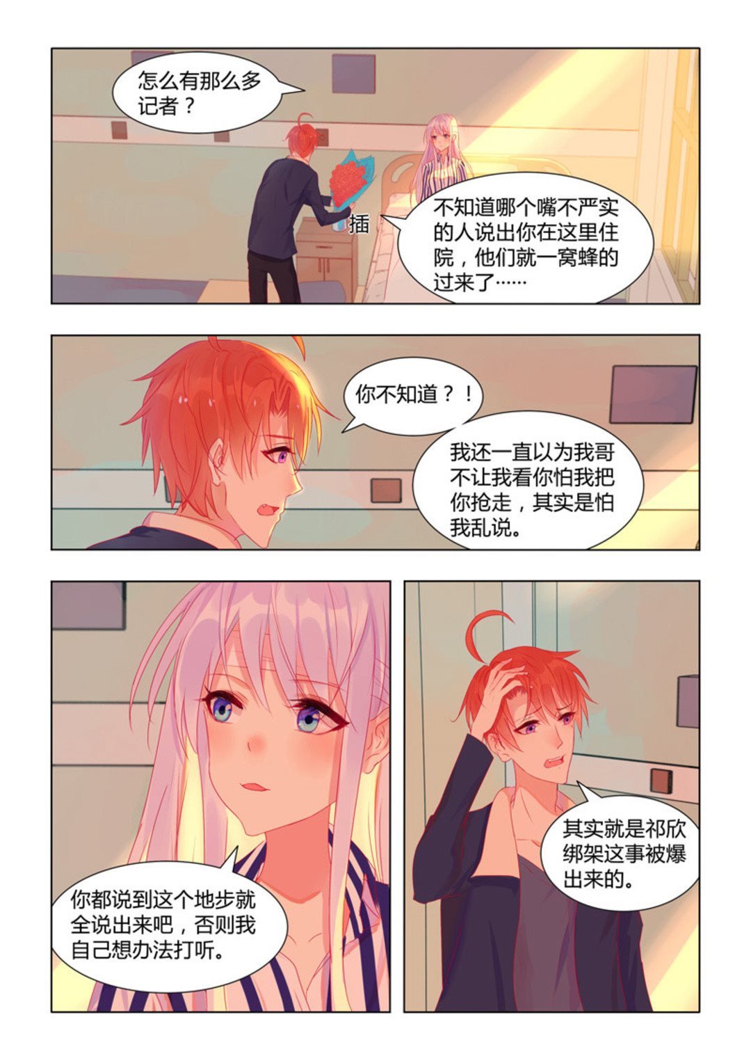 第26集(紫色蔷薇)