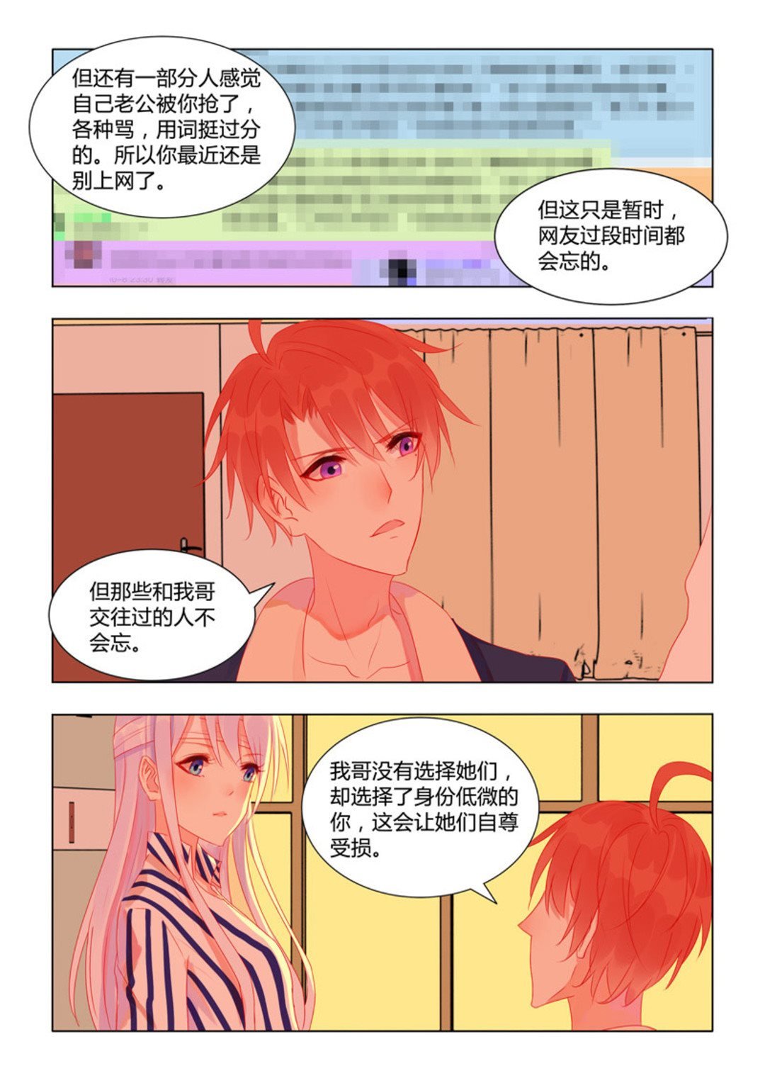 第26集(紫色蔷薇)