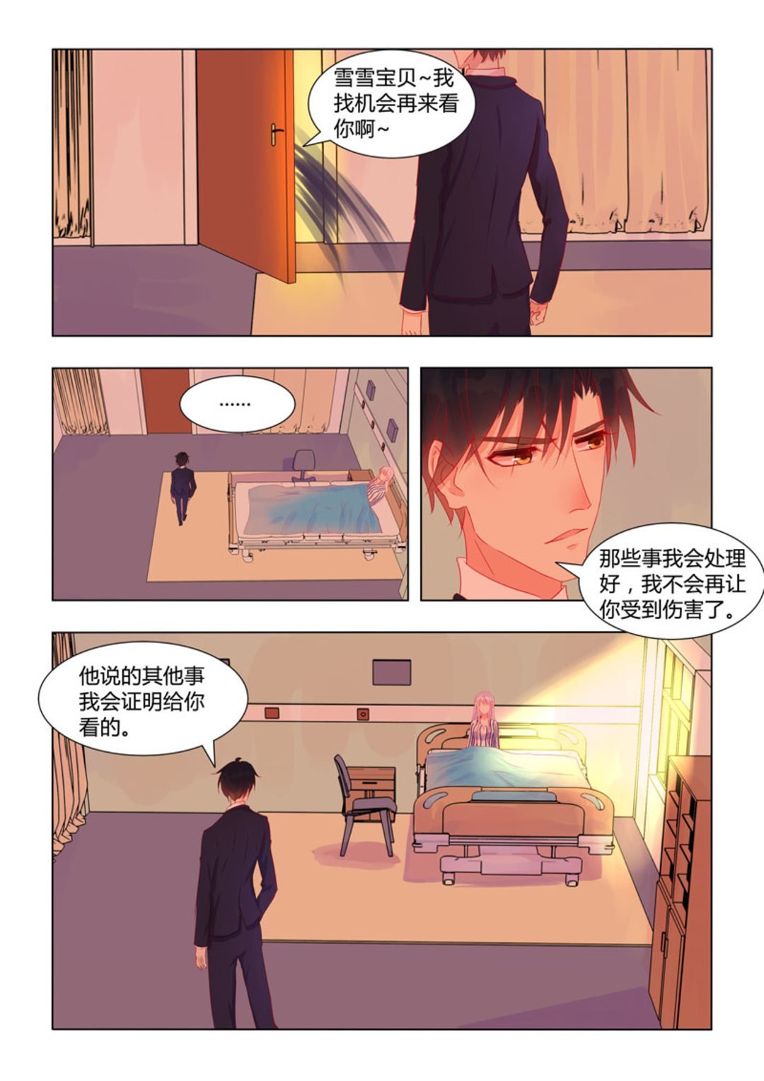 第27集(紫色蔷薇)
