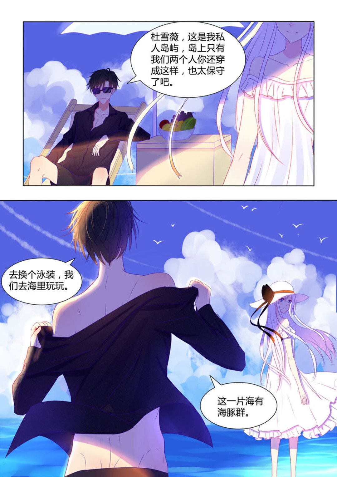 第27集(紫色蔷薇)