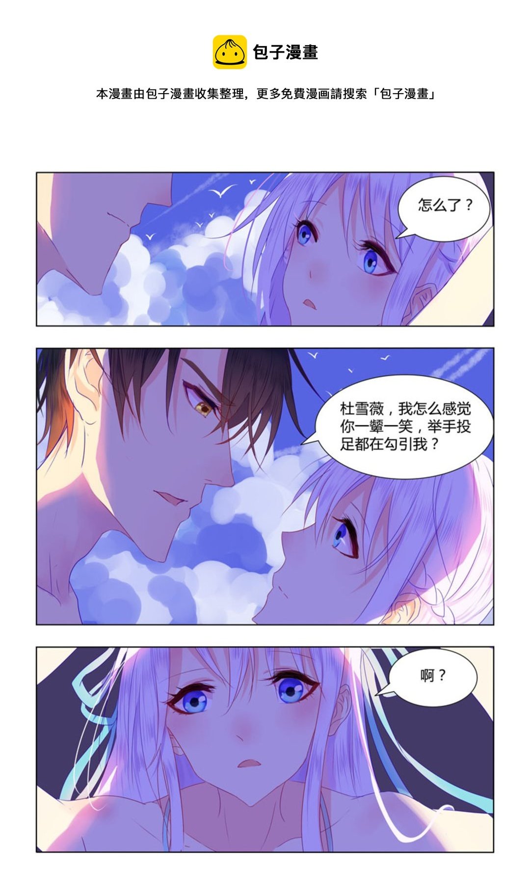 第27集(紫色蔷薇)
