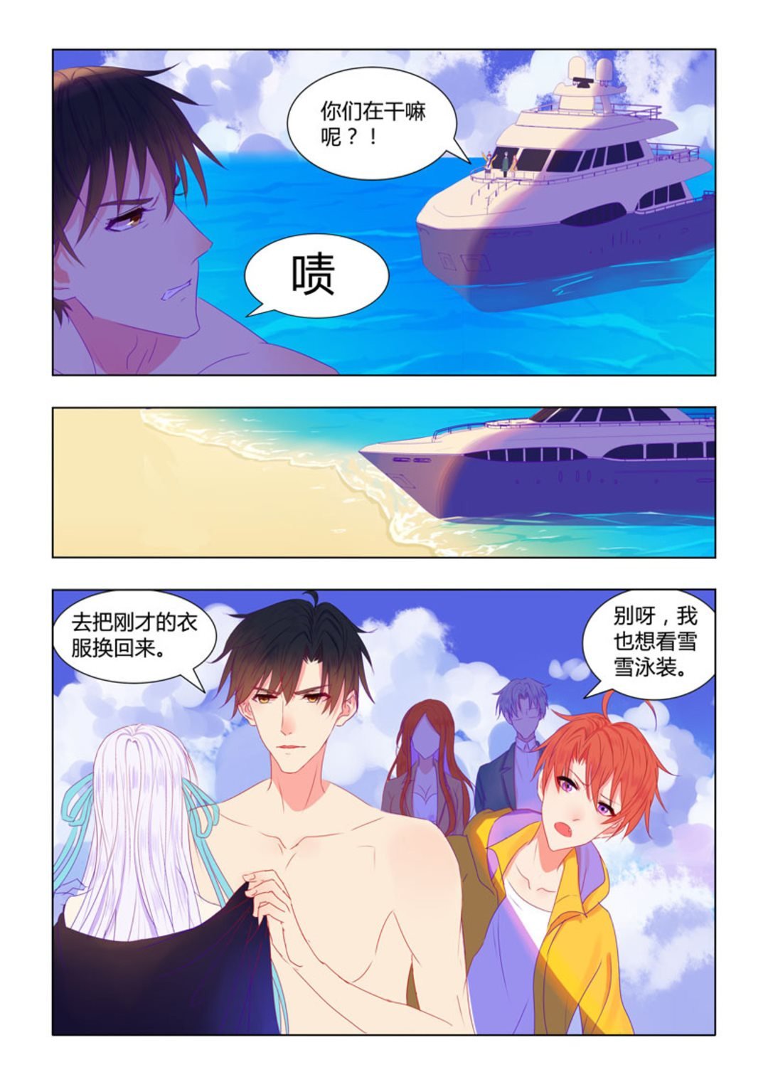 第28集(紫色蔷薇)