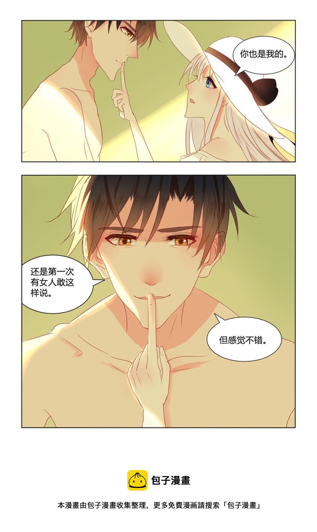 第28集(紫色蔷薇)