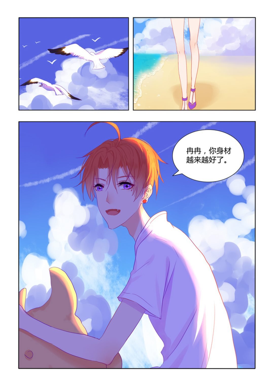 第29集(紫色蔷薇)
