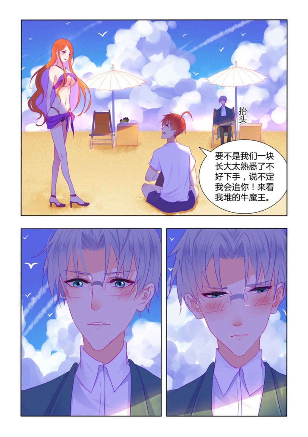 第29集(紫色蔷薇)