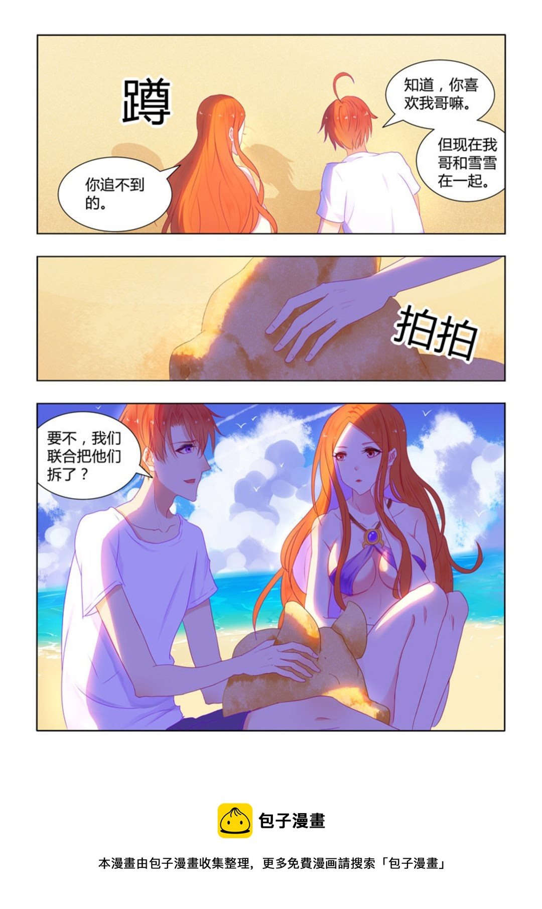 第29集(紫色蔷薇)