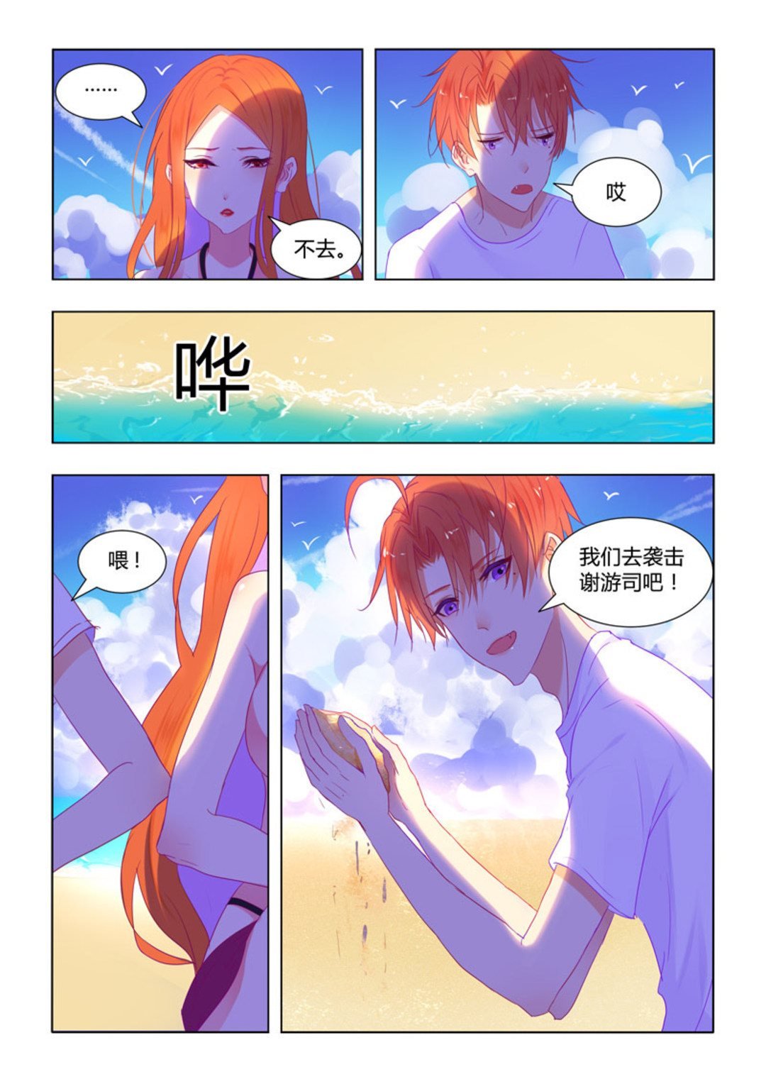第29集(紫色蔷薇)