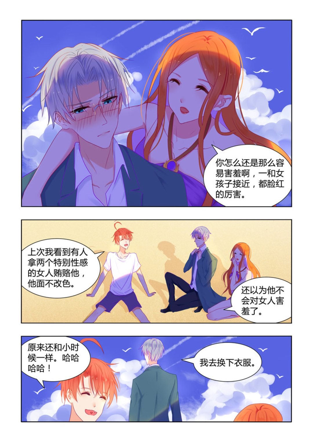 第29集(紫色蔷薇)