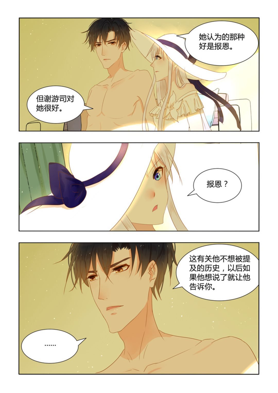 第29集(紫色蔷薇)