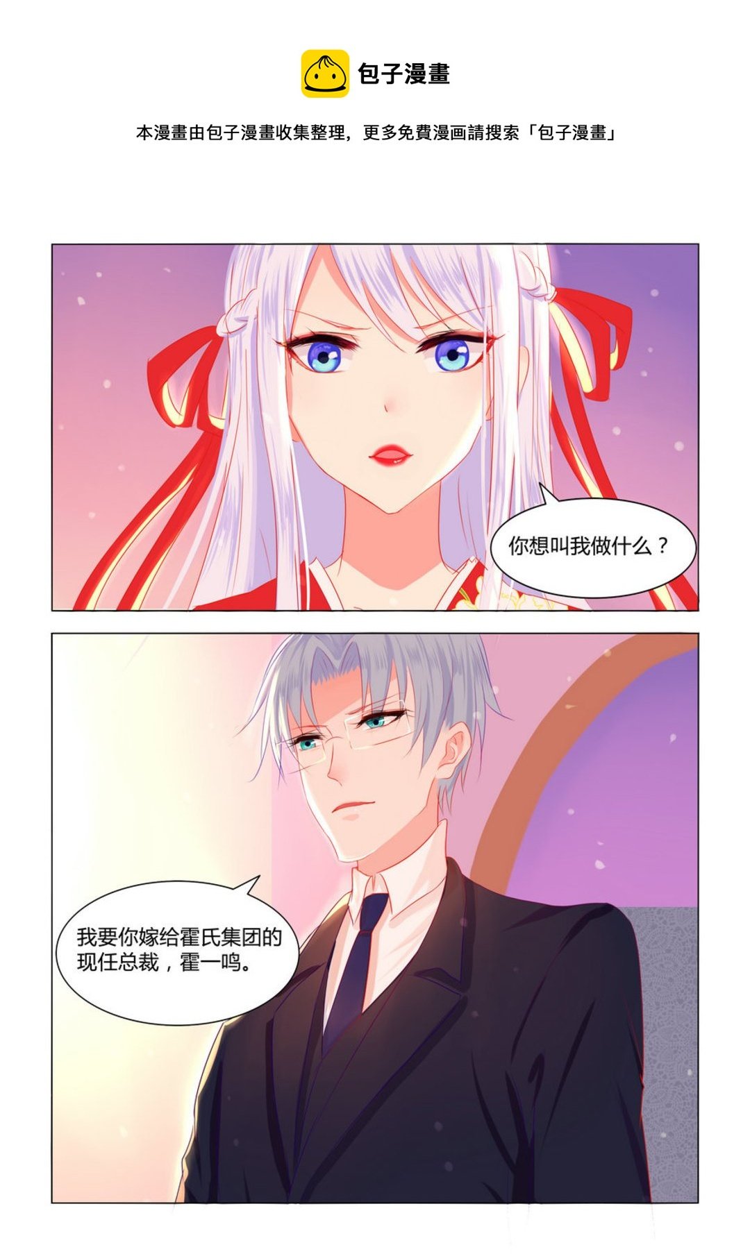 第3集(紫色蔷薇)