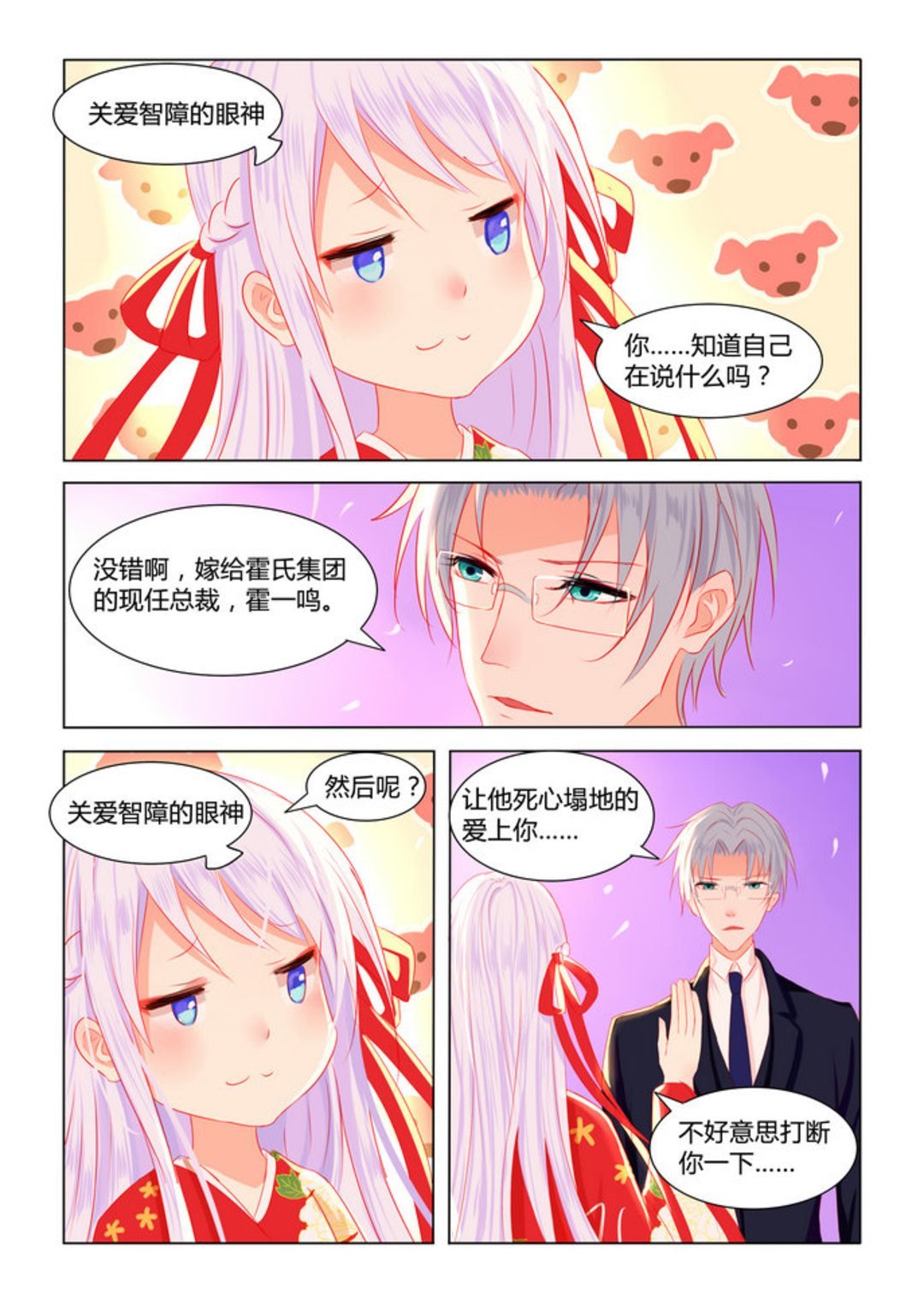 第3集(紫色蔷薇)