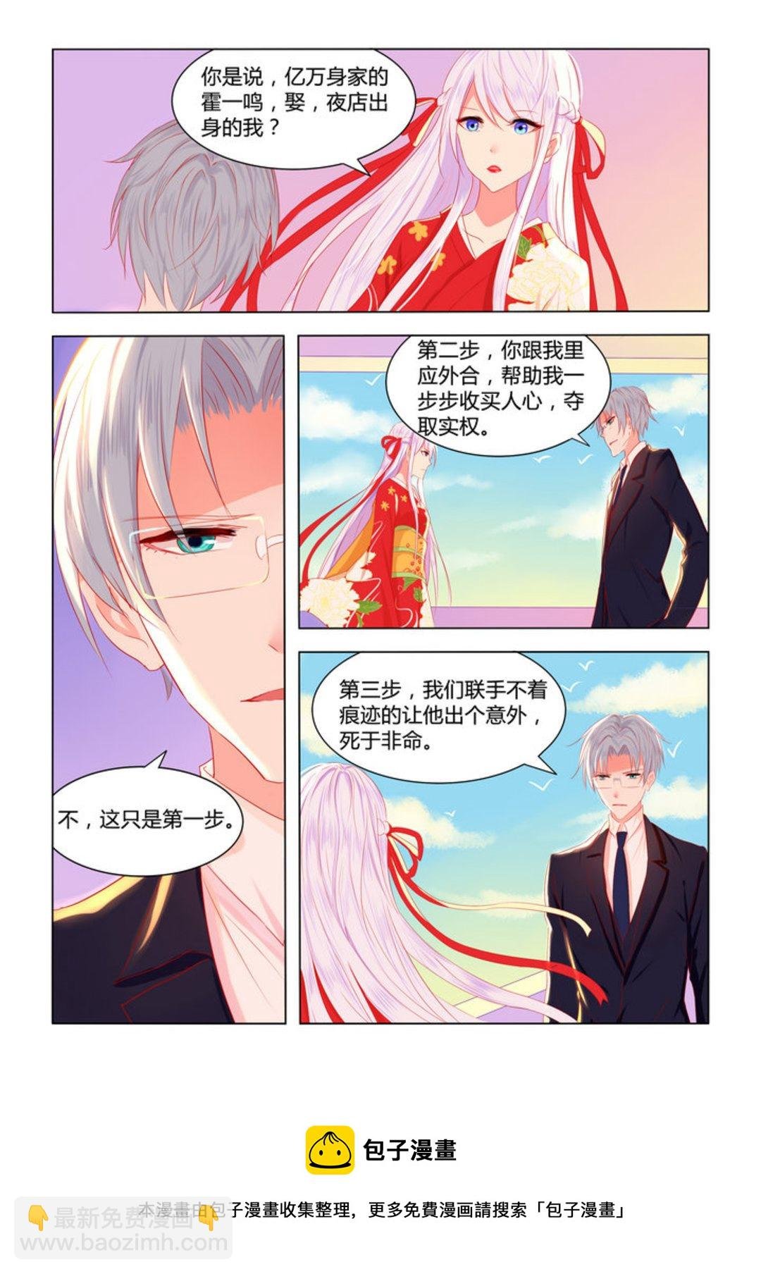 第3集(紫色蔷薇)