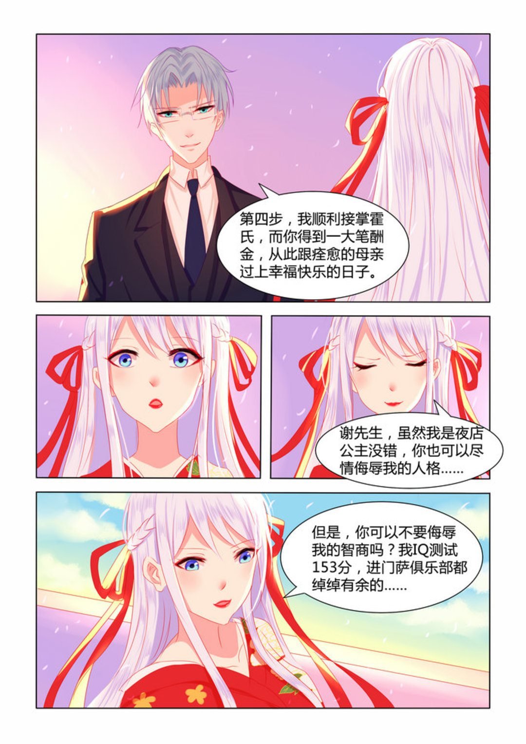 第3集(紫色蔷薇)