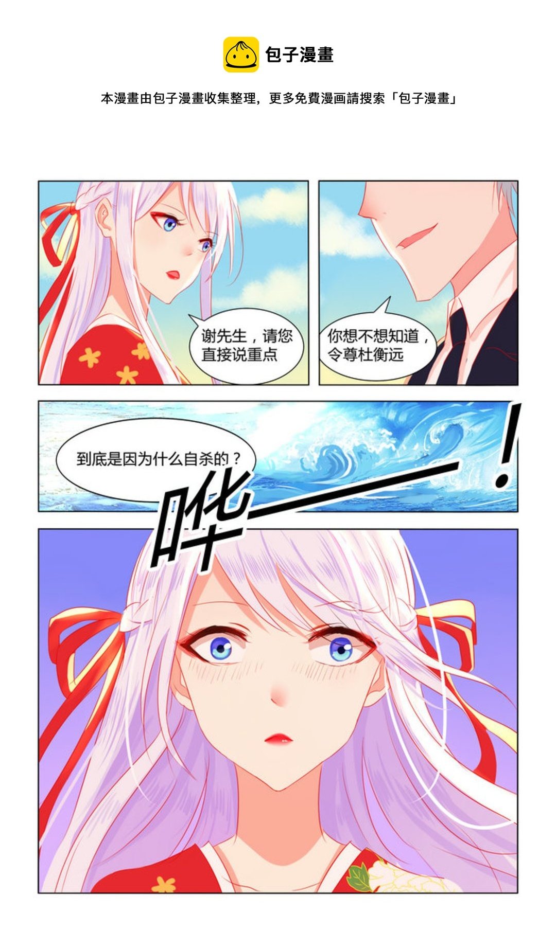 第3集(紫色蔷薇)