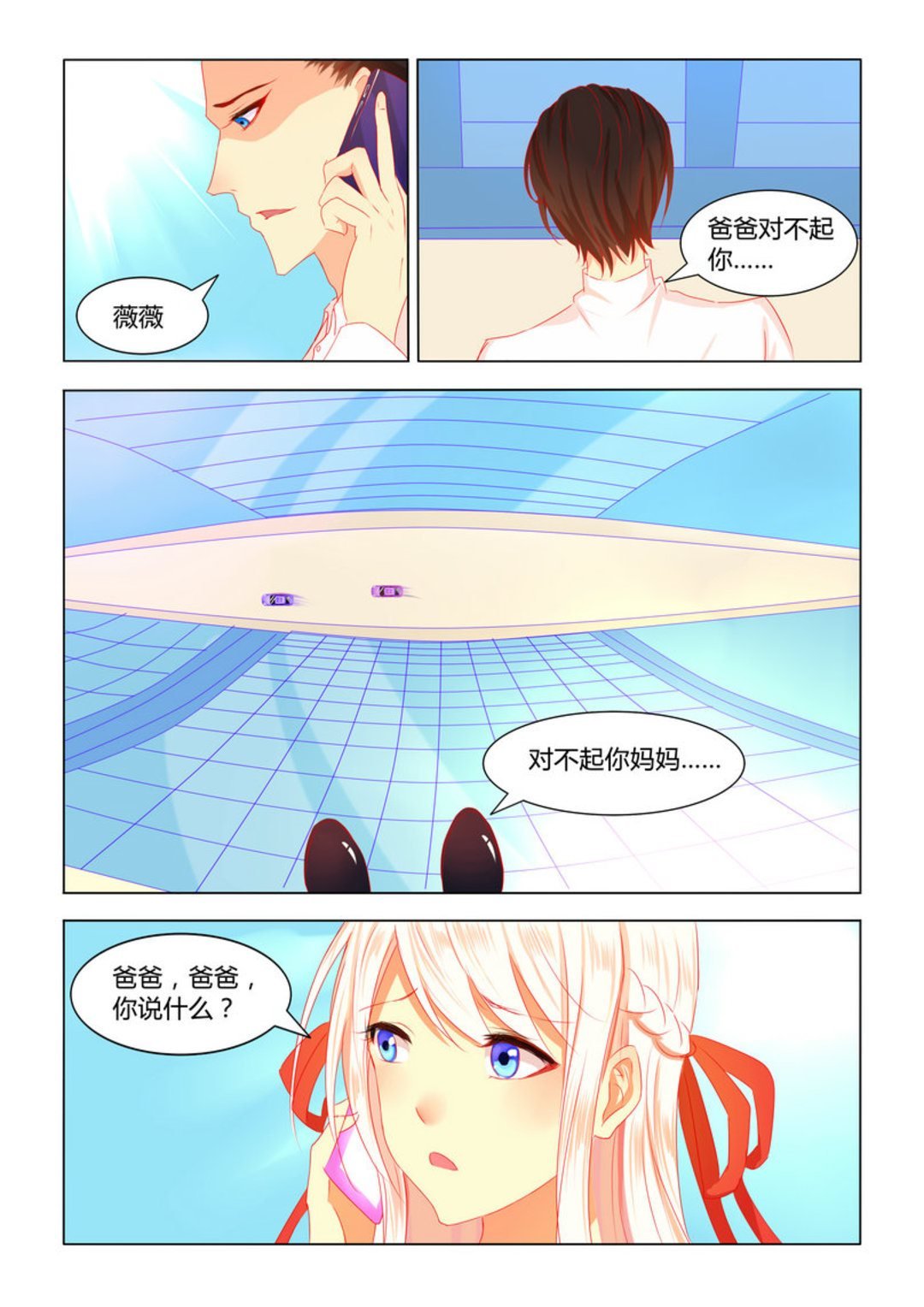 第3集(紫色蔷薇)