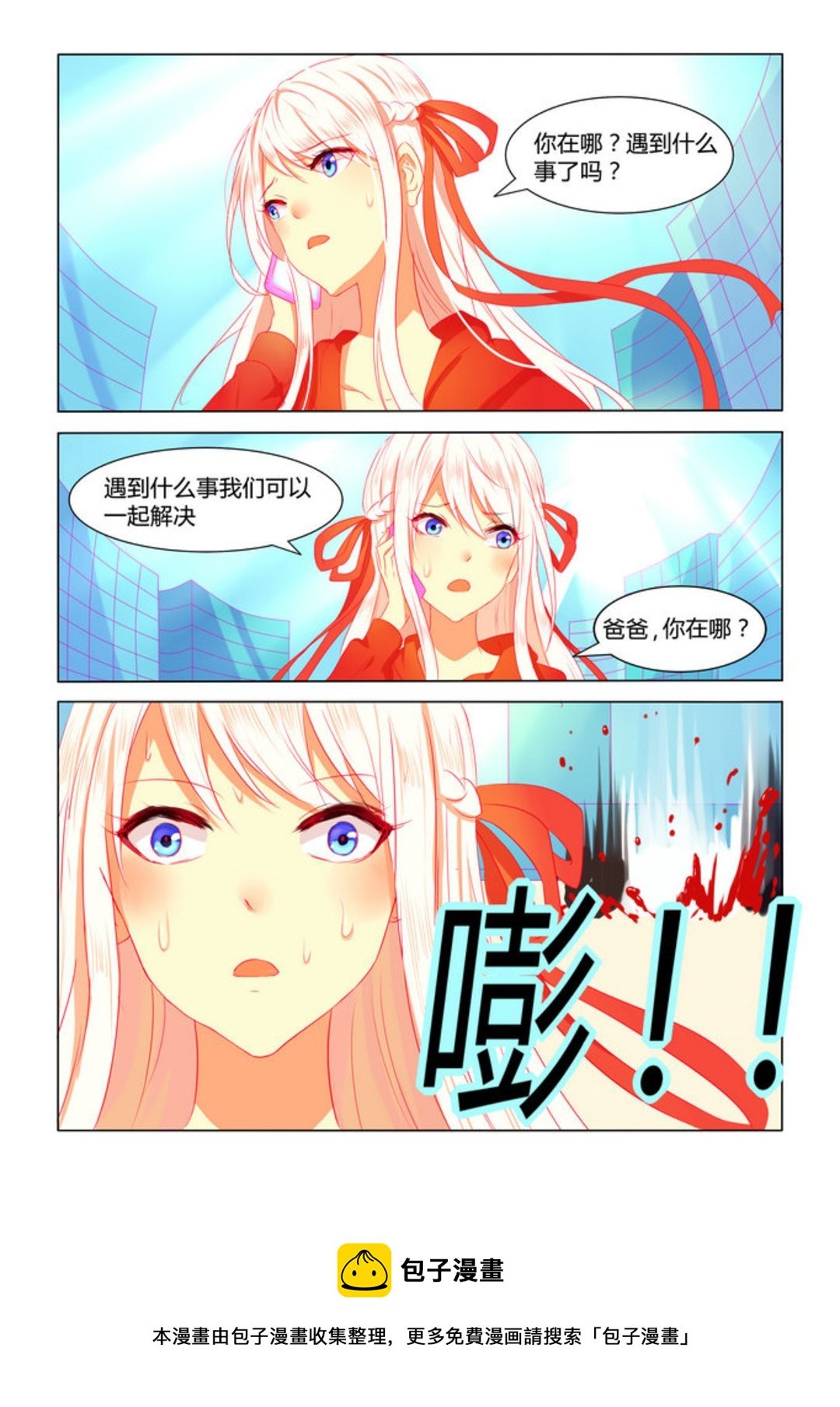 第3集(紫色蔷薇)