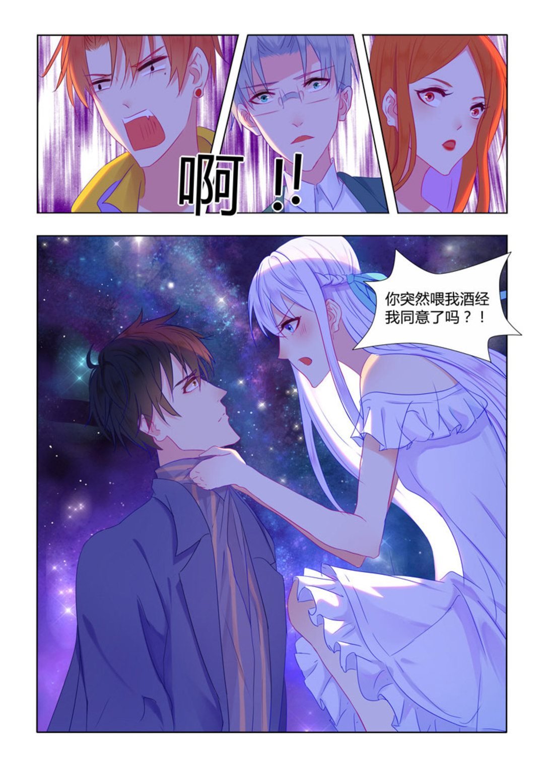 第30集(紫色蔷薇)