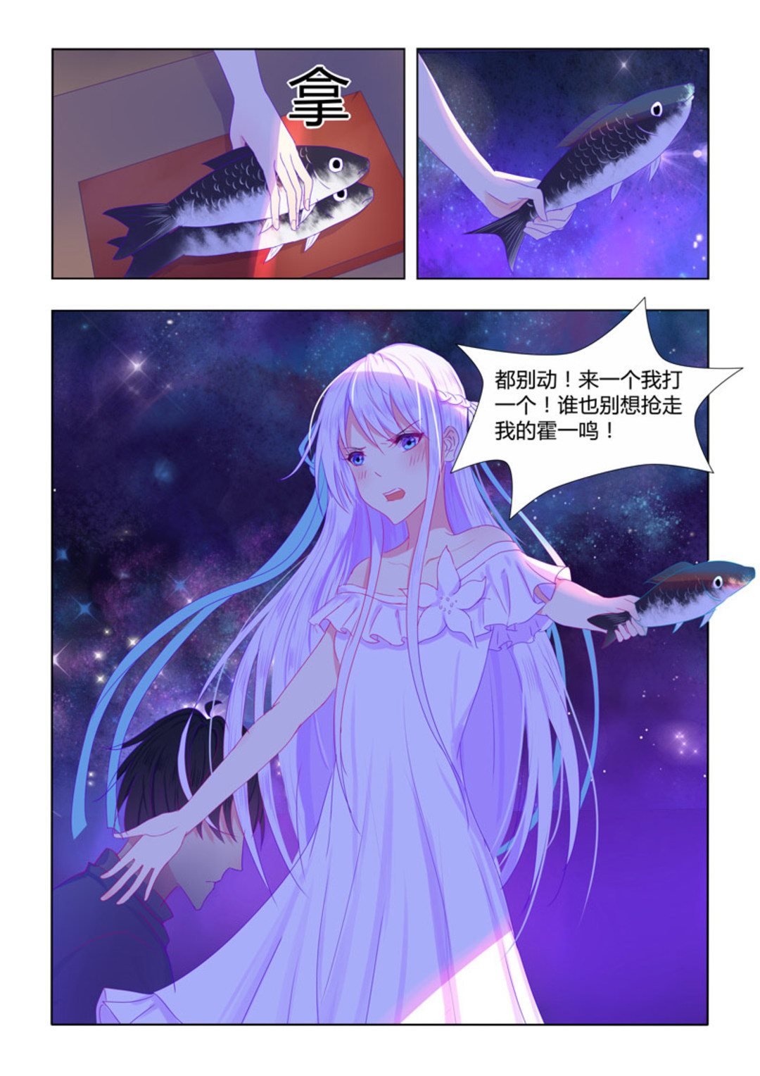 第30集(紫色蔷薇)