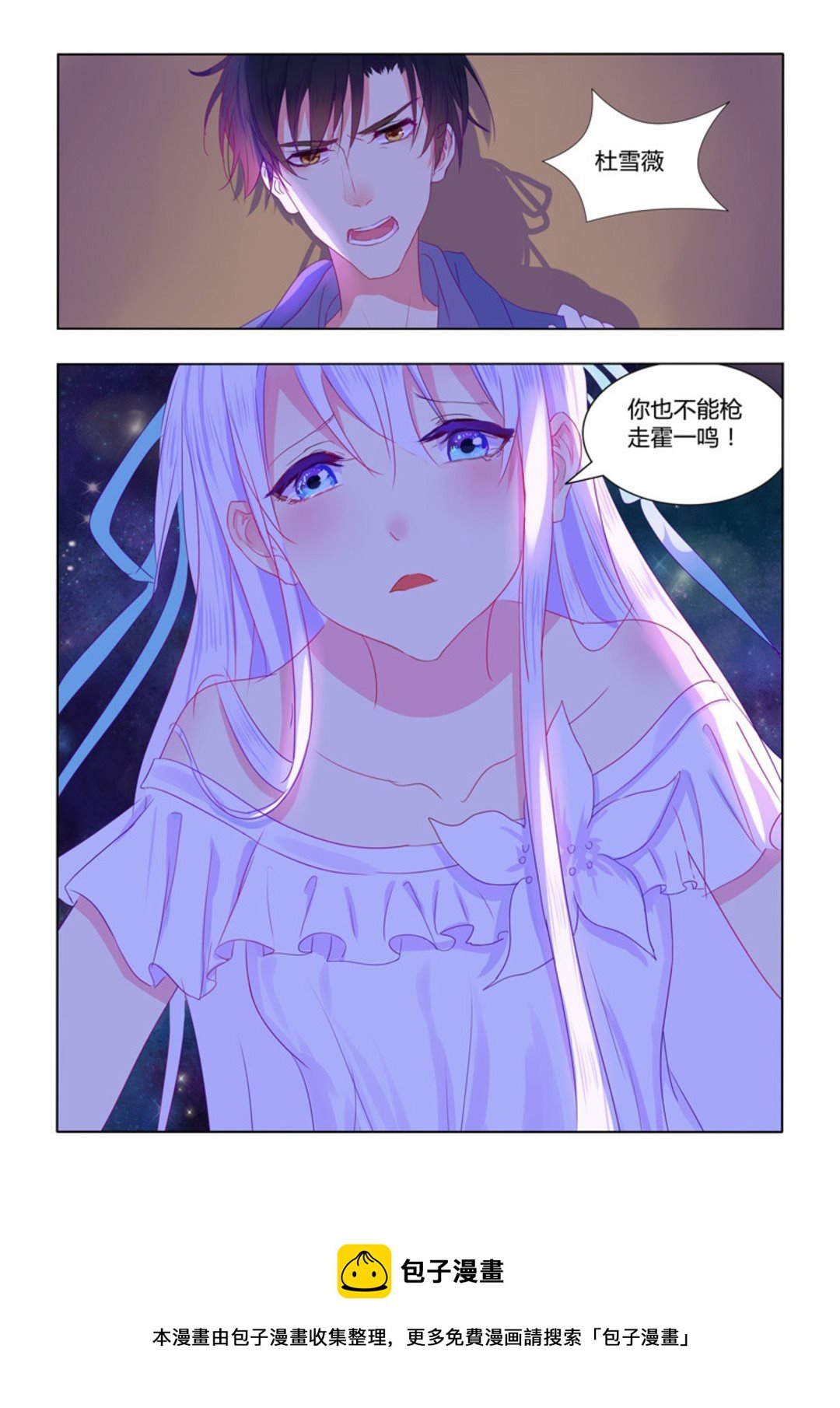第30集(紫色蔷薇)