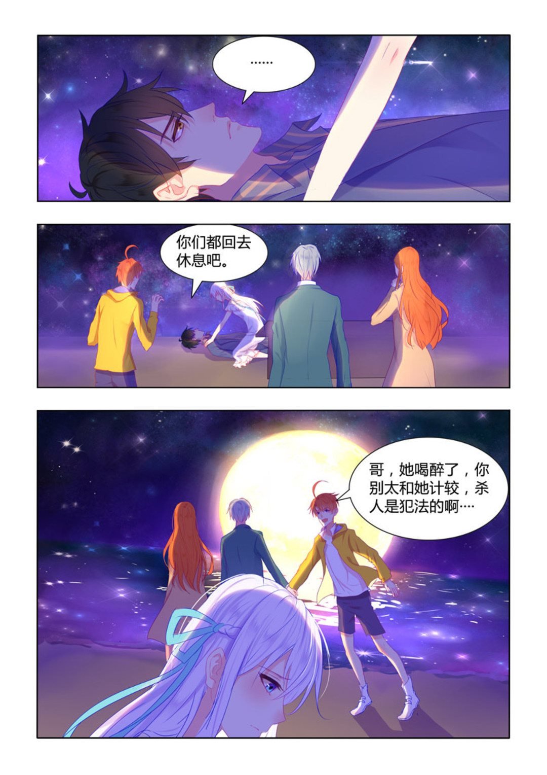 第30集(紫色蔷薇)