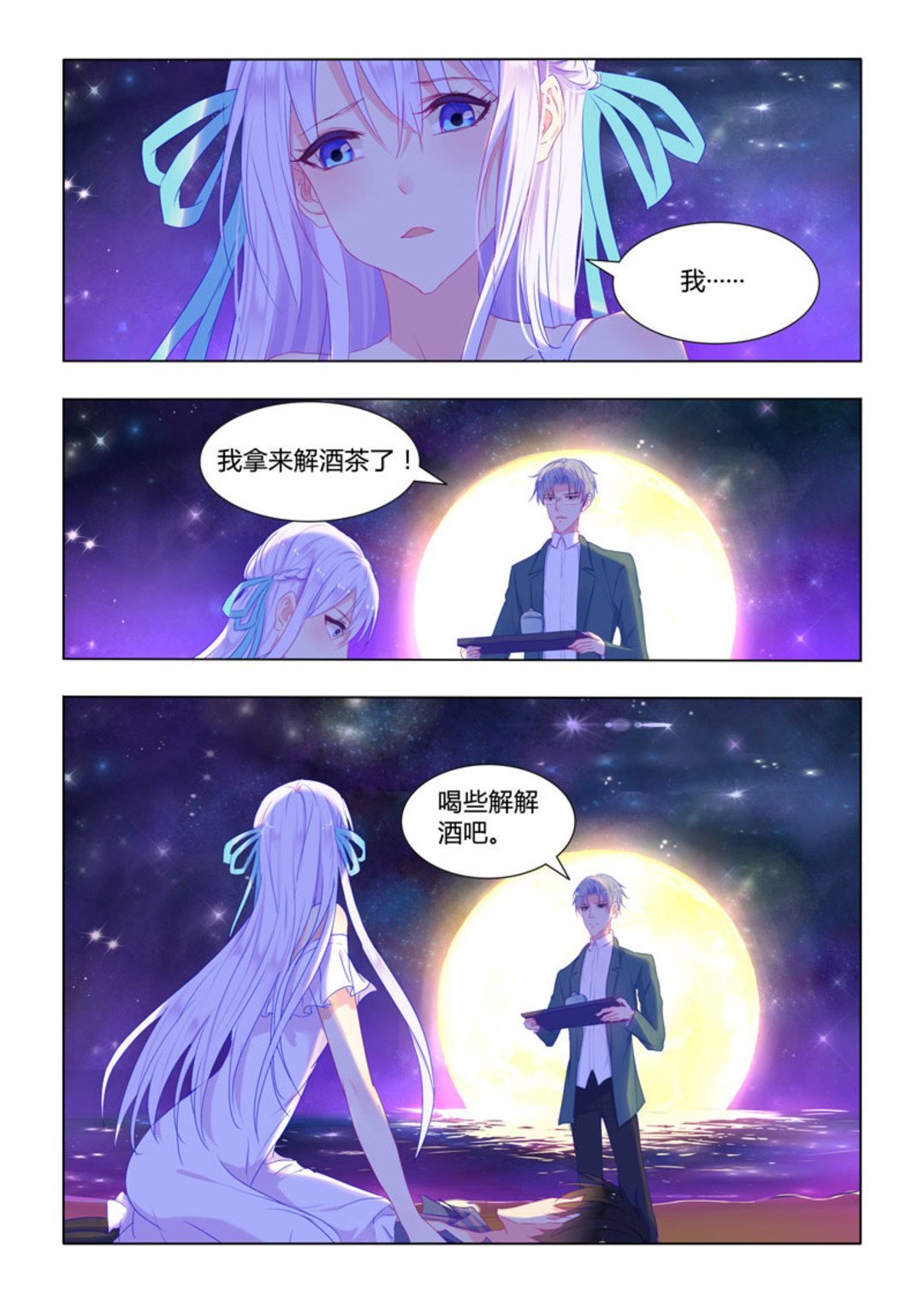 第31集(紫色蔷薇)