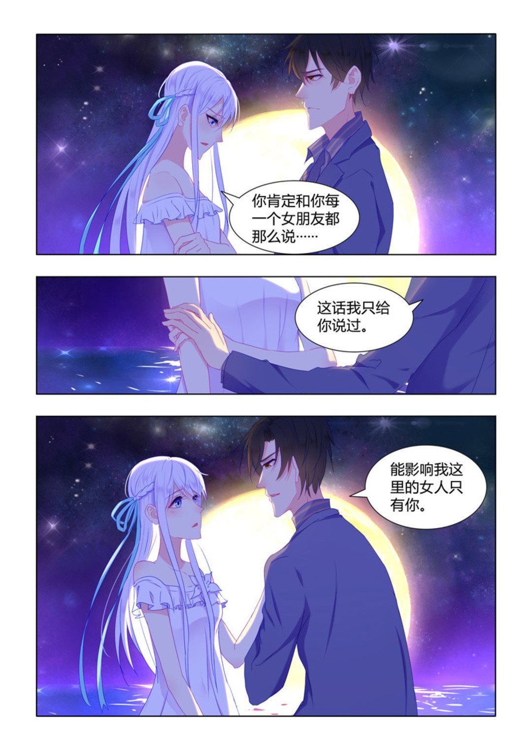 第31集(紫色蔷薇)