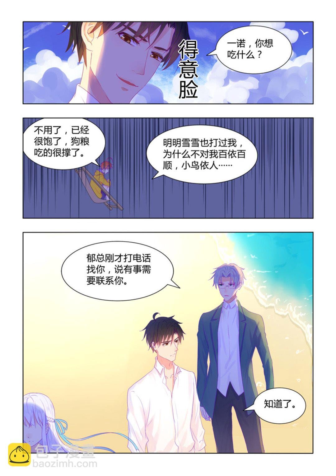 第32集(紫色蔷薇)