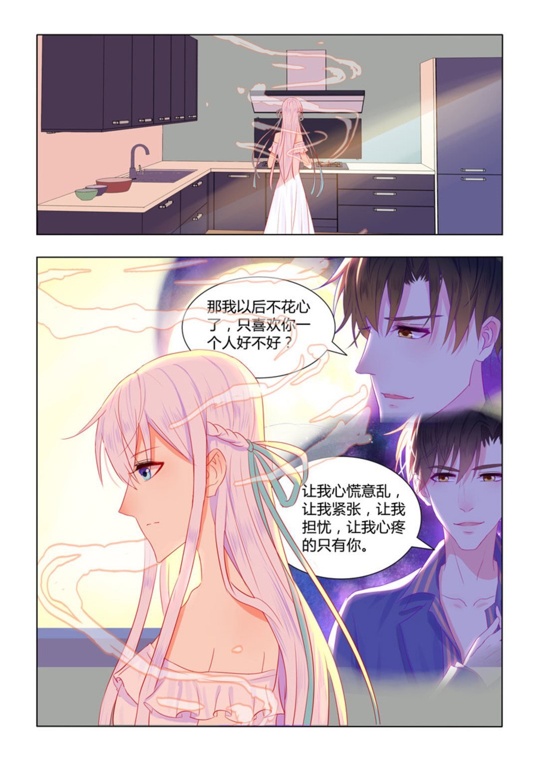 第32集(紫色蔷薇)
