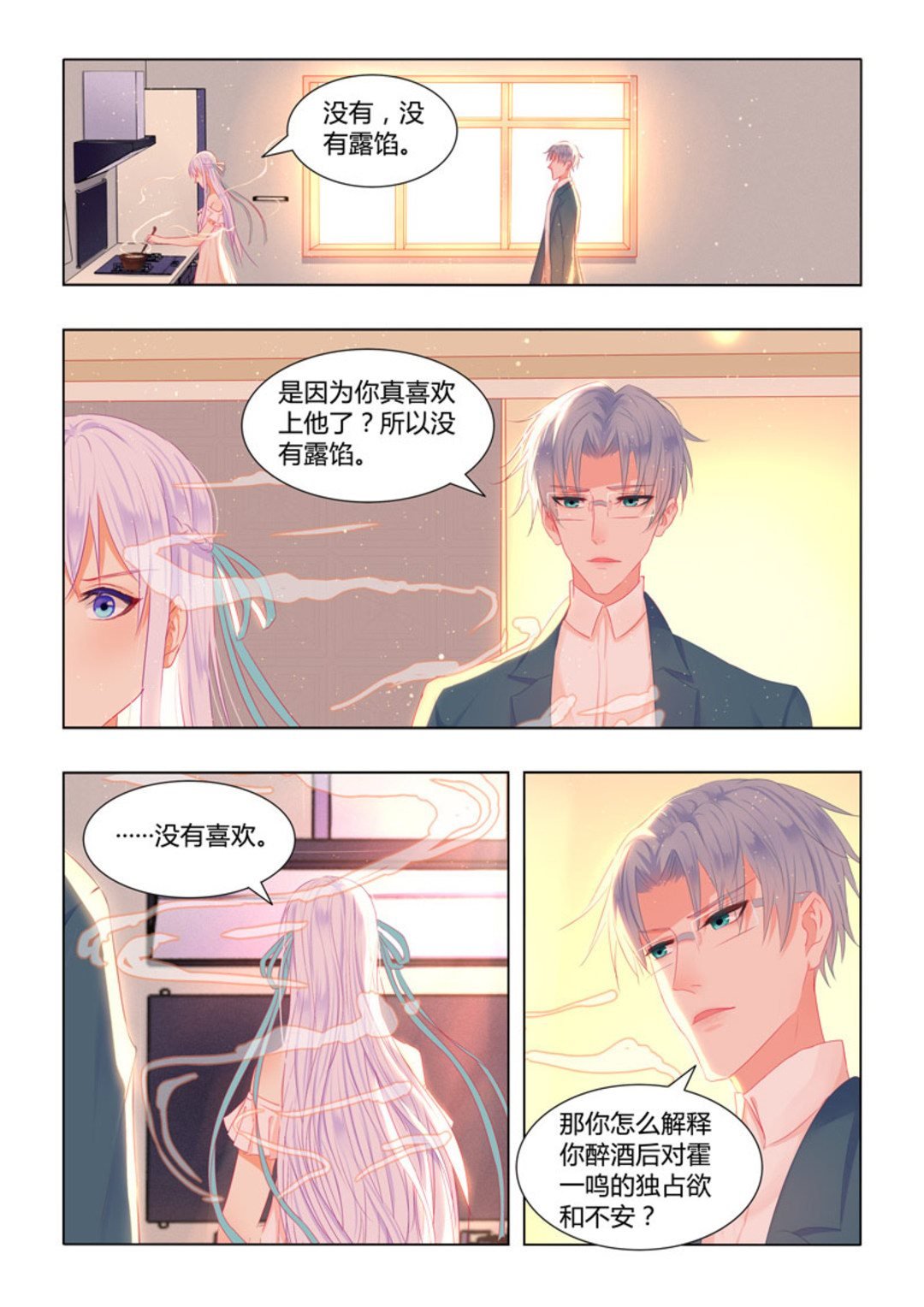 第33集(紫色蔷薇)