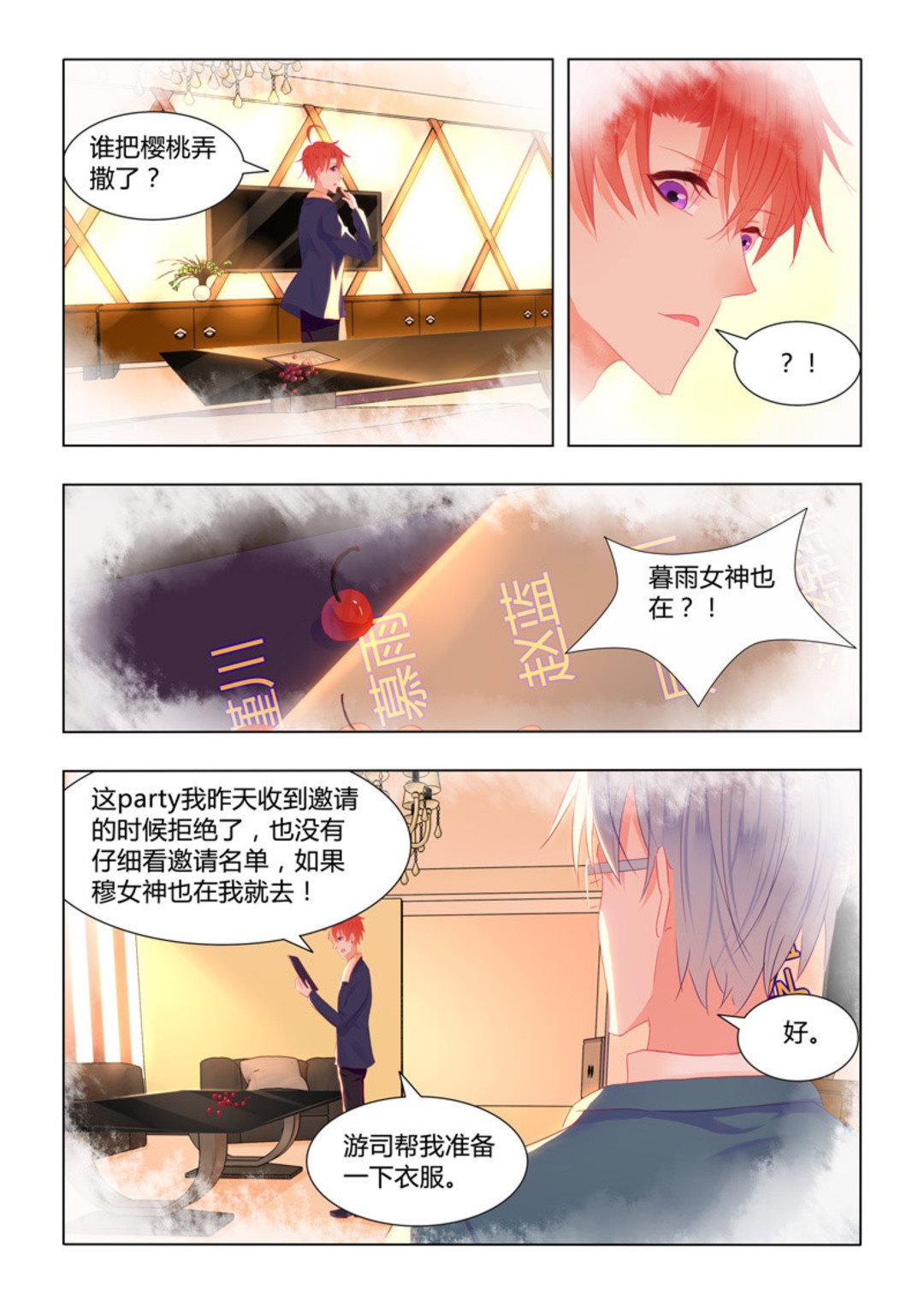 第33集(紫色蔷薇)