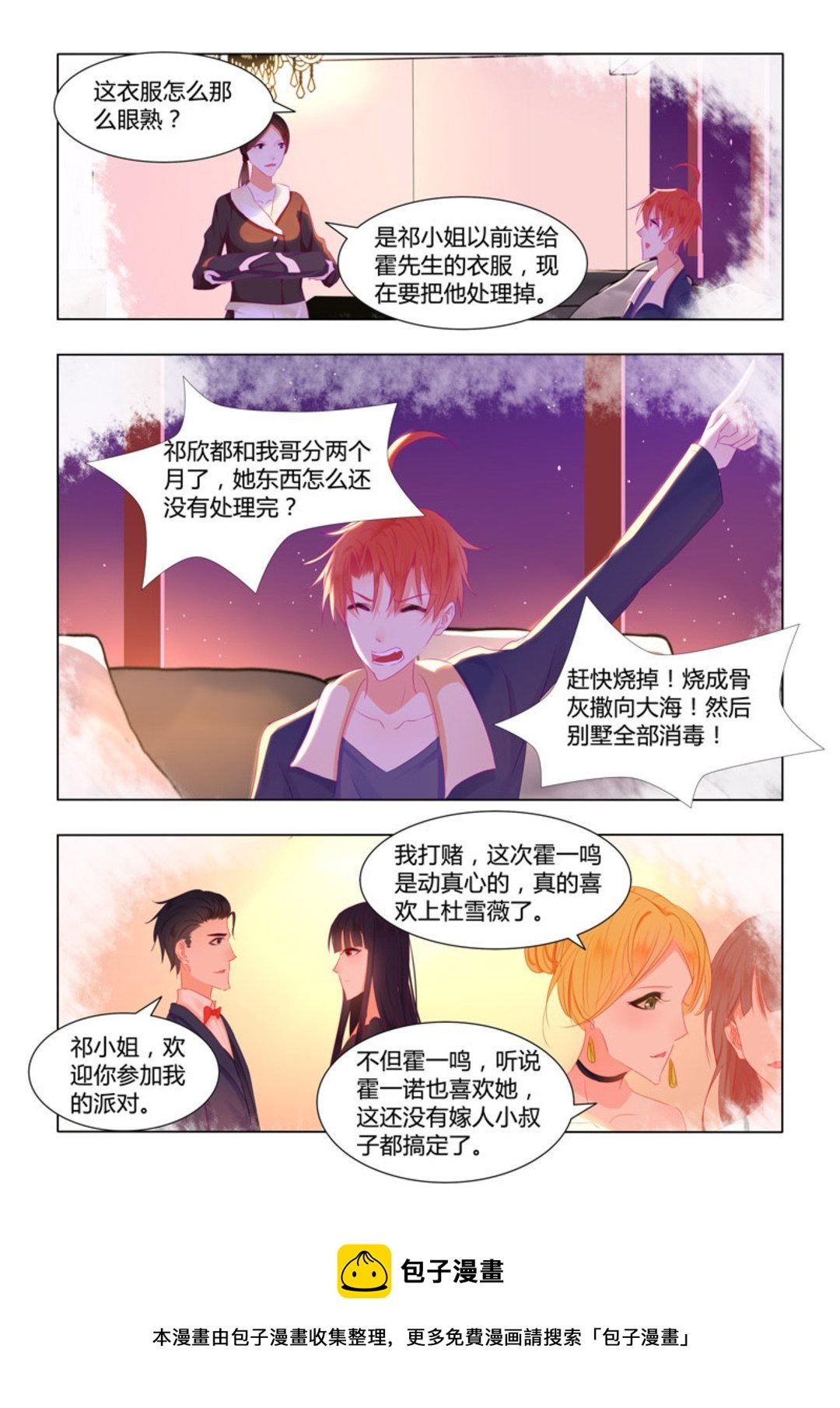 第33集(紫色蔷薇)