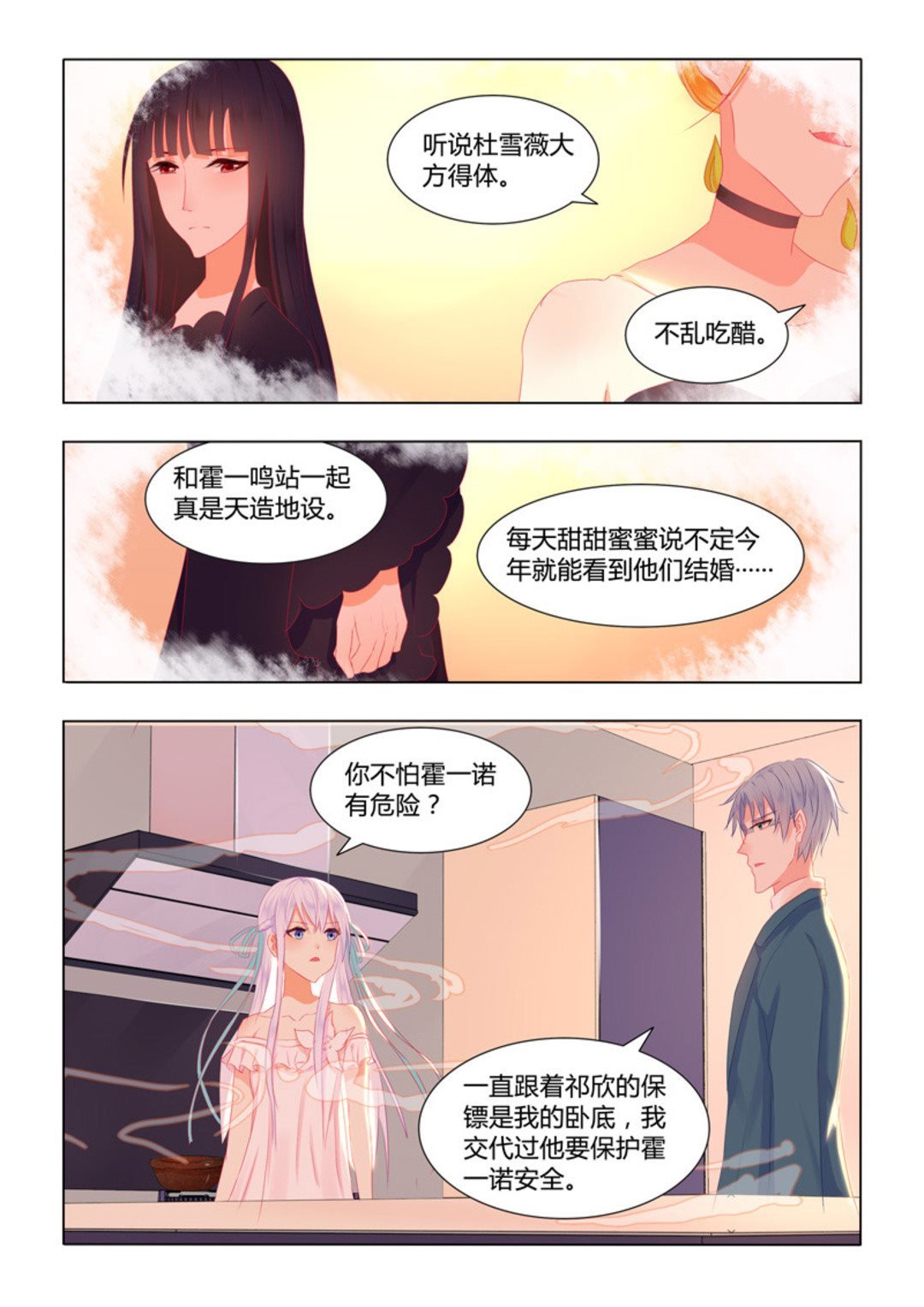 第33集(紫色蔷薇)