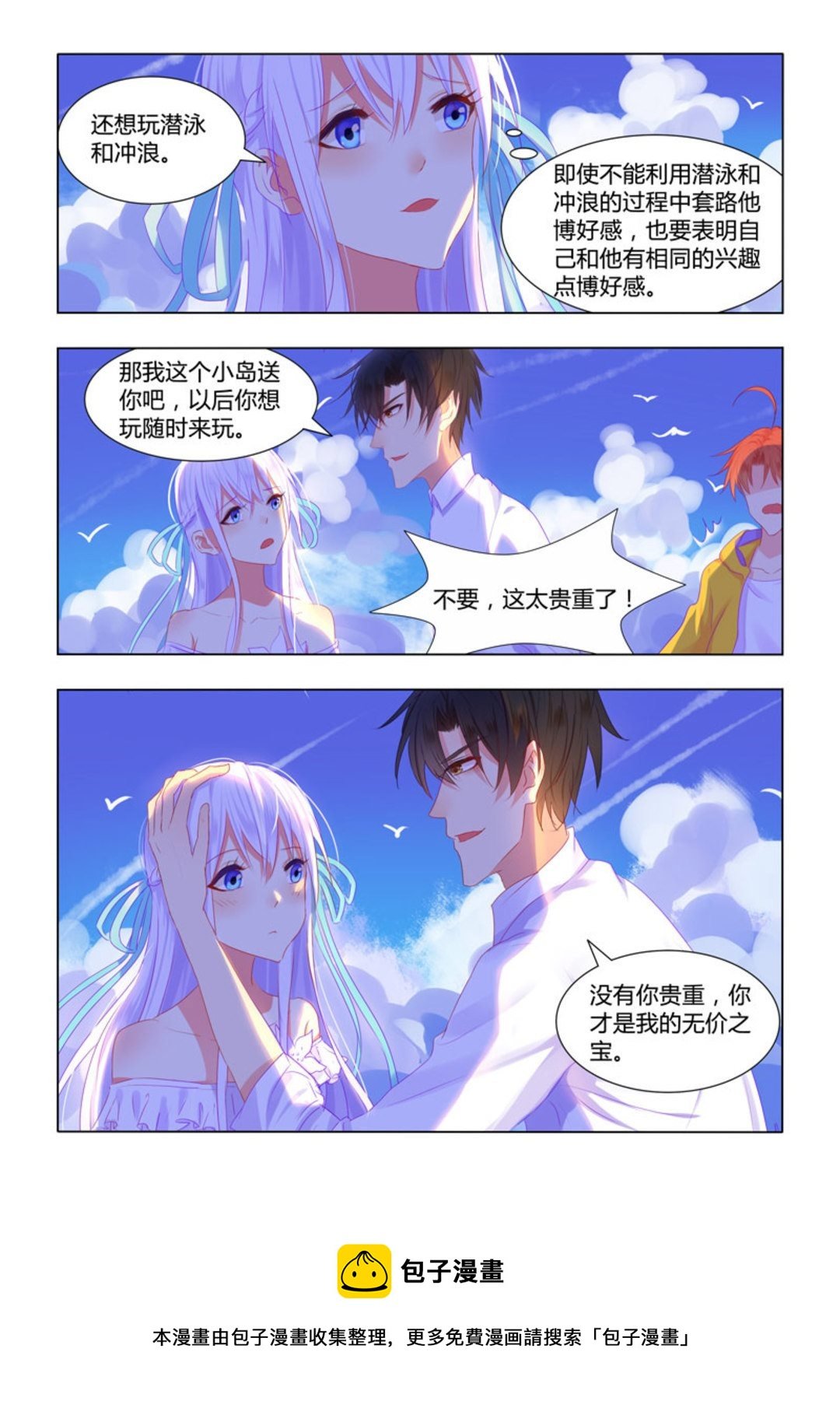 第33集(紫色蔷薇)