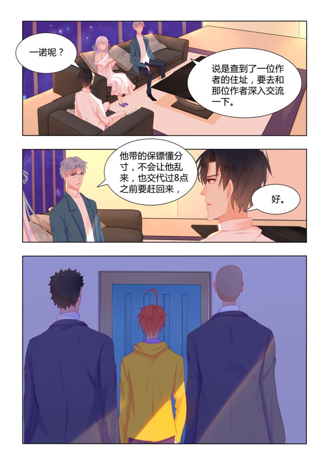 第33集(紫色蔷薇)