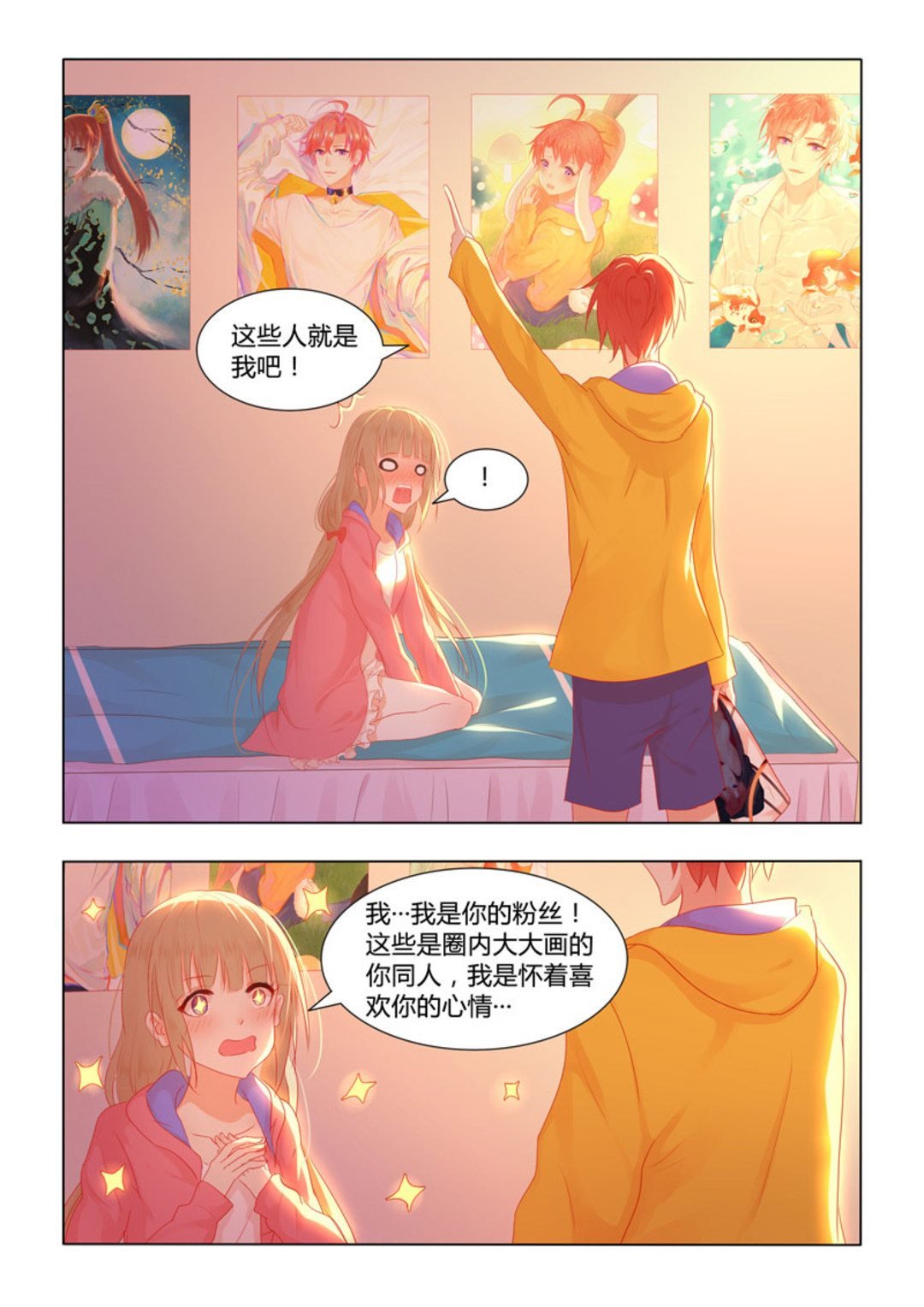 第34集(紫色蔷薇)