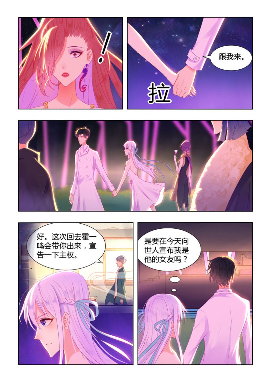 第35话(紫色蔷薇)
