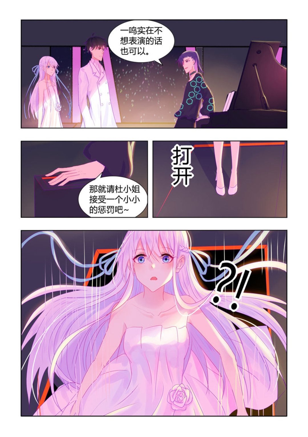 第35话(紫色蔷薇)