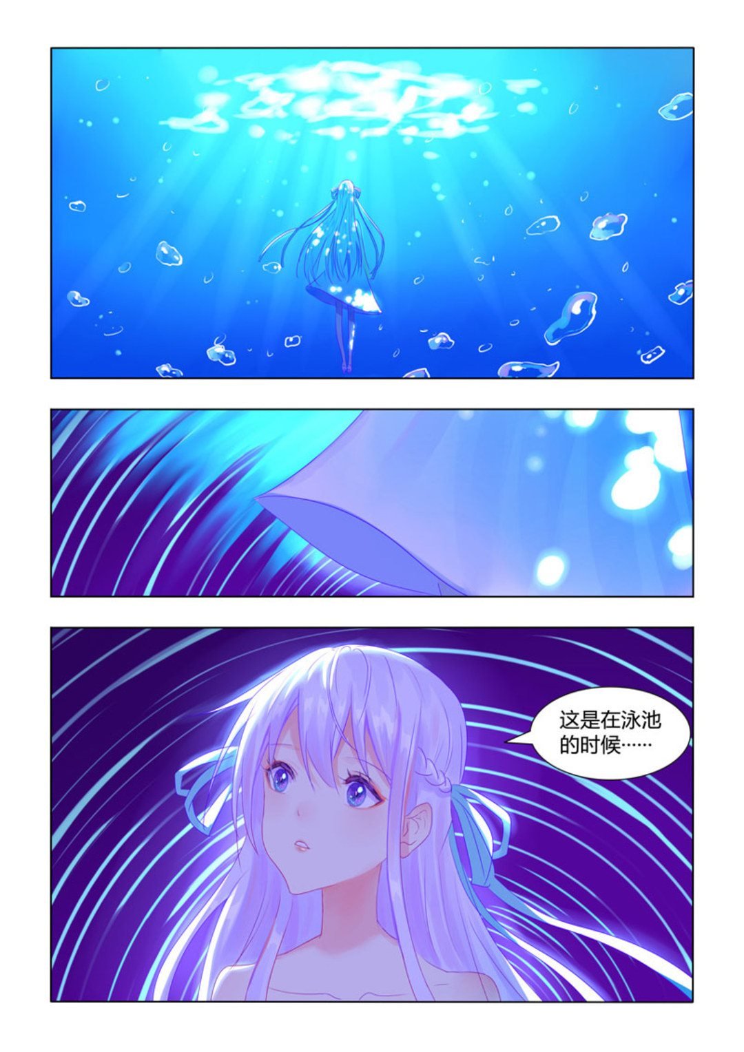 第36集(紫色蔷薇)
